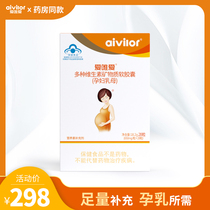 Ai Wei love pregnant women multivitamin mineral soft capsules multi-dimensional 28 tablets of folic acid during pregnancy