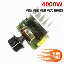 Dimming and voltage regulation 4000W temperature control thyristor high-power speed control thyristor rate controller voltage regulator