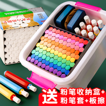 Color chalk dust-free non-toxic childrens baby teaching blackboard newspaper Special household teacher special white hexagonal environmental protection drawing board water-soluble chalk cover powder than bright blackboard pen dust-free