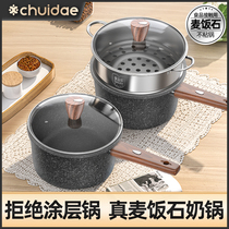 Maifan Stone milk pot Non-stick pot Baby auxiliary food pot Baby household hot milk instant noodles small cooking pot Gas stove is suitable