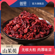 Dogwood 500g grams of tea seedless dogwood meat Coriander Dogwood soaked wine dried Chinese herbal medicine tablets
