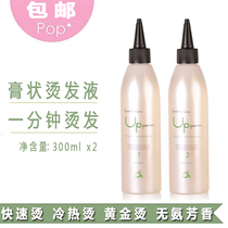 UP paste-shaped hot hair fast hot gold hot thermoplasms hot thermoplasms ceramic digital perms roll cold and hot drops