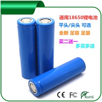 Rechargeable 18650 lithium battery Flashlight battery Tip flat head lithium battery Small fan special battery