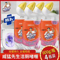 Mr. Wei Mang toilet cleaning liquid sterilization and descaling cleaning toilet toilet toilet toilet cleaner flagship store
