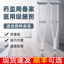 Medical old man crutches double crutches armpit crutches Non-slip crutches Female fracture crutches Young people stainless steel hand combat walker