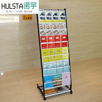 Landing materials publicity leaflet newspaper book display rack multi-layer advertising paper travel agency to read magazine rack vertical