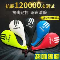 Taekwondo Foot Target Training Equipment Ring Kick Target Hand Target Adult Children Double Leaf Foot Plate Foot Target Chicken Leg Target