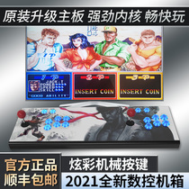 (Shunfeng) Moonlight E-sports treasure box Pandora game console joystick double arcade integrated combat home