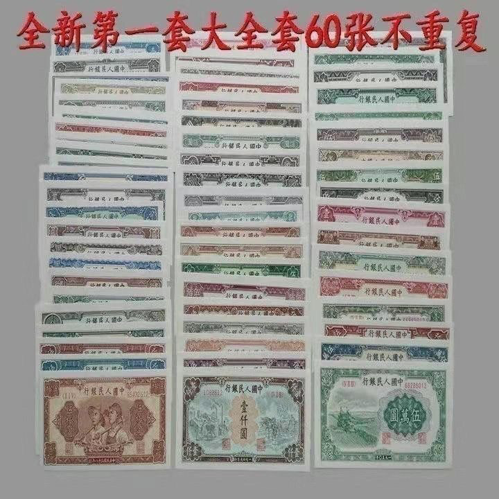 第一套人民币收藏册-第一套人民币收藏册促销价格、第一套人民币收藏册