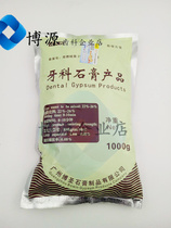  Dental oral materials 3K gypsum Guangzhou Bosheng KKK super hard gypsum Hongtai gypsum 1 box