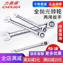 Force easy to get dual-purpose quick-pull ratchet opening plum blossom wrench 6-32mmE2509E2510 E2511E2512