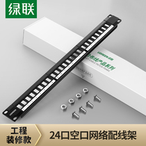 Network distribution frame air port 24 six super class five network cable rj45 rj11u direct-free module Universal