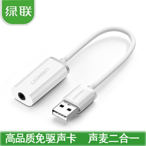 UGREENUSB external independent sound card headset converter usb interface 3 5mm computer sound card