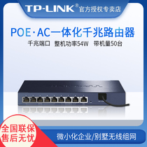 TL-R489GP-AC Integrated Gigabit Wired Router AP Management AC High-speed home 8-port standard POE