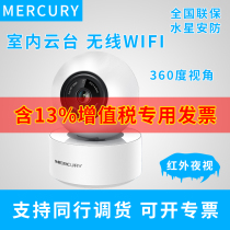 Mercury camera MIPC451 HD waterproof bi-directional voice network wireless camera household 4 million WIFI