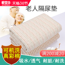 Elderly sepp Urine Mat Waterproof washable Elderly with paralysed mattress bed linen anti-wetting Care Adult cushion