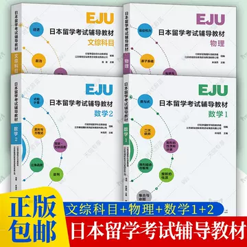 留学文综笔记193上岸 日本留考文综书-日本留考文综书促销价格、日本留考文综书品牌- 淘宝