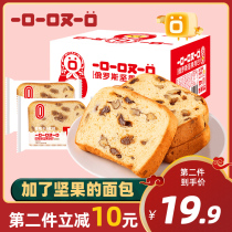 Bite by bite Russian Walnut Nuts Reba food Snacks Toast Bread FCL Student breakfast