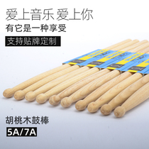 5 pairs of high quality walnut Drumsticks Drum Kit Drumsticks V Drumsticks I Jazz Drums C Drumsticks 5A 7A