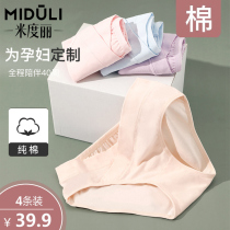 Pregnant women underwear cotton low-waisted shorts women in the third trimester of pregnancy in the first half of pregnancy special size postpartum underwear