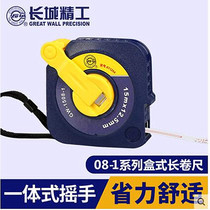 Great Wall Seiko box-type long steel tape measure 10 meters high wear-resistant 15 meters 20 meters 30 meters 50 meters measurement tools