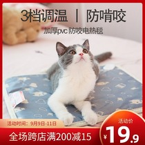 Pet electric blanket electric heating pad dog waterproof electric blanket cat dog electric blanket cat small heating pad pet supplies