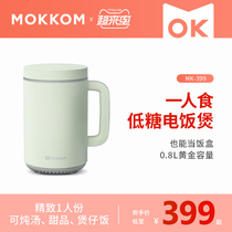 mokkom mill mini low sugar rice cooker IH heating multi-function rice soup separation and leaching sugar health rice cooker