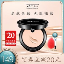  ZFC famous teacher water-sensitive skin-friendly foundation cream Makeup artist special concealer Oil control is not easy to take off makeup Liquid foundation moisturizing