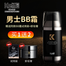 Mens bb cream Flawless Acne Print Wheat Color Boys Cosmetics Beginners Students Natural pink Bottom Liquid Lotion Face Cream