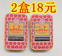 Hong Kong Kyoto honey refining Luo Han Guo lozenges throat sweet throat comfortable 20 Iron Box 2 Box box