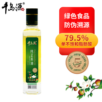 Thousands Island Source Mountain Tea Oil 230ml Edible Oil Tea Seed Oil Pure Tea Oil Pressed Tea Seed Oil Small Bottled External