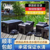 Eurasia SE fish pond filter Fish pond water circulation system Household outdoor small pool pond filter box purification bucket