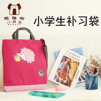 Japan bakala tutoring bag Primary school boy girl child Junior high school tutoring class Book textbook Tote bag