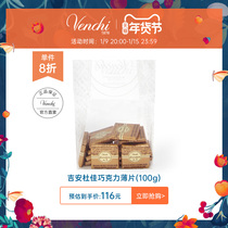 (8 off to buy) venchi smell Italian imported bulk snacks milk dark chocolate wedding candy