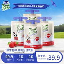 French original imported childrens yogurt fruit puree room temperature strawberry flavor 85gx4 bagged baby snacks