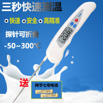  Oil thermometer Kitchen frying kitchen bubble milk food thermometer Water temperature meter to measure water temperature Milk temperature Baby bottle Household