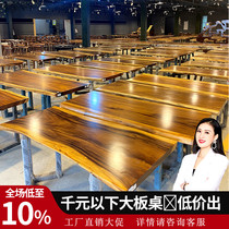 North American black walnut large board South American log solid wood tea table Tea Table Table Office book desktop ash stock