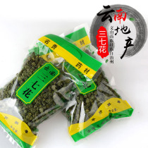 Panax notoginseng tea farmers self-produced Yunnan Wenshan selected special grade 500g pure natural four-year flowers without fumigation and sulfur drying