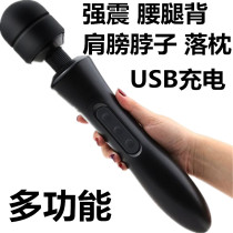 Multifunctional charging massage stick strong earthquake vibration cervical waist shoulder pillow electric massager beating hammer handheld