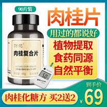 (Buy 2 send 2) Cinnamon Tablets Non-Renary Ginseng Ginseng Cinnamon candy to lower Cinnamon Compound Slice Blood Sugar