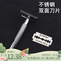 T-type double-sided Shaver manual old stainless steel double-sided razor razor shaving