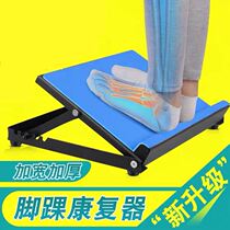 Tread correction stretcher inner and outer lazy non-slip New tendons middle-aged and elderly adult pull plate leg leg foot Leaning Tower Station