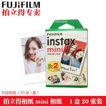 Can be self-made photo paper white edge photo paper mini11mini8mini9mini25 40 sheets