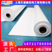 Pun PVDF Zhang pull film structure parking shed film cloth processing steel structure rain shed cloth car shed tarpaulin landscape