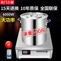 Commercial induction cooker 6000W flat high-power canteen hotel braised meat soup commercial fried induction cooker 220V