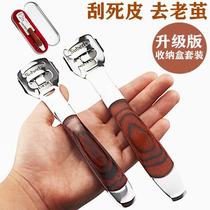 Peeling knife rubbing feet dead skin scraping calluses removing cocoon pedicure foot removal scratching and grinding foot artifact set home