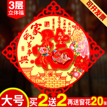 Three-dimensional cute Zodiac Fu word door stickers wall stickers 2021 New Years Day decoration ox year stickers big door frame