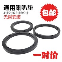 Car problem 5 speaker sound total shock inch plastic 4 inch gasket inch solution 6 5 Installation and deep modification