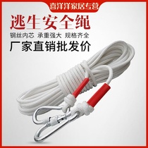 High-rise steel wire core emergency escape rope safety rope wear-resistant fire rope lifeline home rescue rope flame retardant