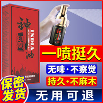 Men's Spray Sex Products Passion Delay Yellow Men's Spray Enhanced Function Lasting Indian Divine Oil
